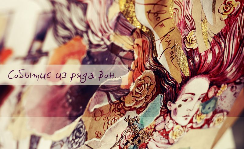 Хвост кометы: art_expiration — LiveJournal